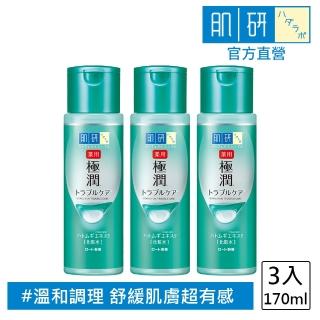 【肌研】極潤健康化粧水(170ml / 3入組)