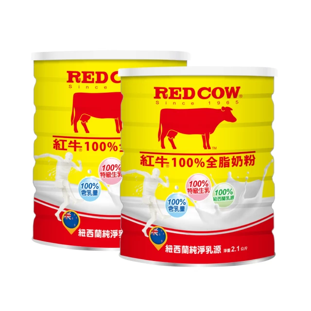 奶粉推薦紅牛全脂奶粉1歲就能喝 2.1公斤兩罐一組搭配折價券