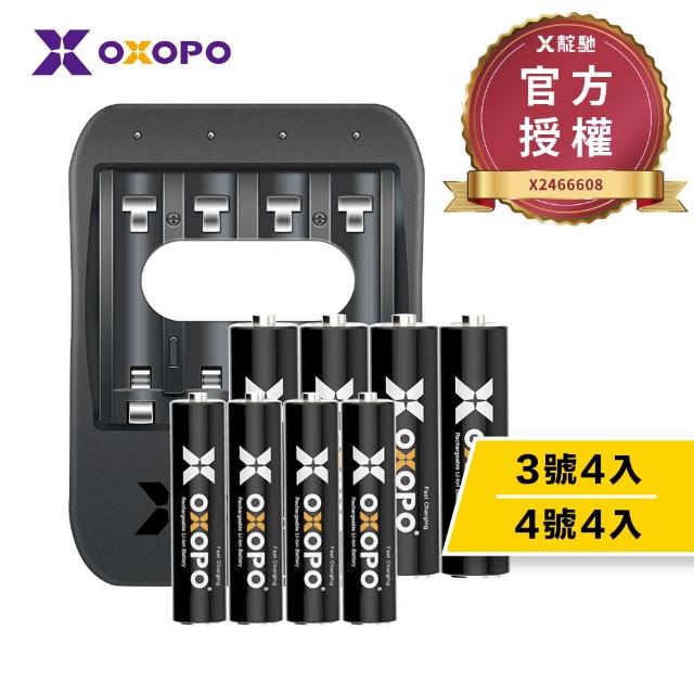 【OXOPO】XSIII系列 1.5V 快充鋰電池組(3號4入+4號4入+CL4四槽充電器)