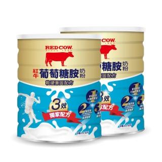 【RED COW紅牛】葡萄糖胺奶粉軟硬兼固配方1.5kgX2罐