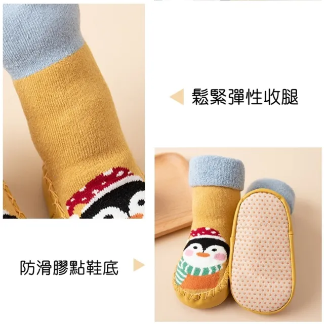 【橘魔法】可愛動物總匯毛圈棉室內鞋襪(防滑膠點 地板襪 襪子 室內鞋 兒童 童襪鞋 男童 女童 保暖 厚)