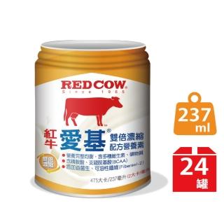 【RED COW 紅牛】官方直營 愛基雙倍濃縮配方營養素(237ml X 24入)