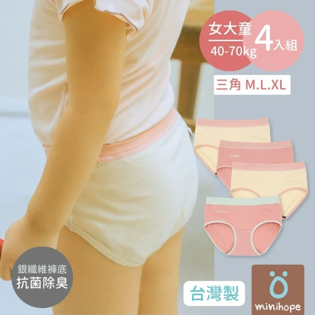 minihope 大女童三角褲40-70kg-四件組 盒裝組