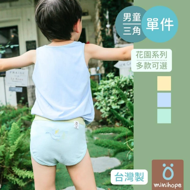 minihope 大男童四角褲40-70kg-四件組 盒裝組