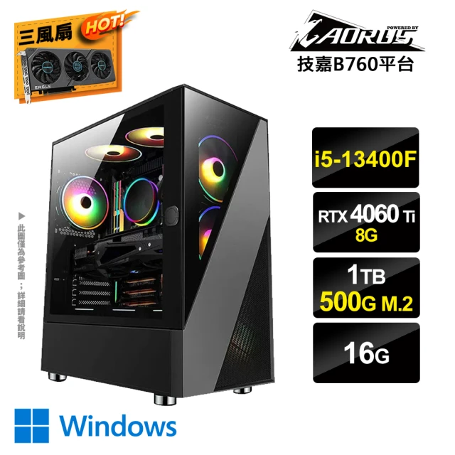 技嘉平台技嘉平台 i5十核GeForce RTX4060Ti Win11{PS-GX2W}獨顯電玩機(i5-13400F/B760/16G/1TB/500G_M.2)