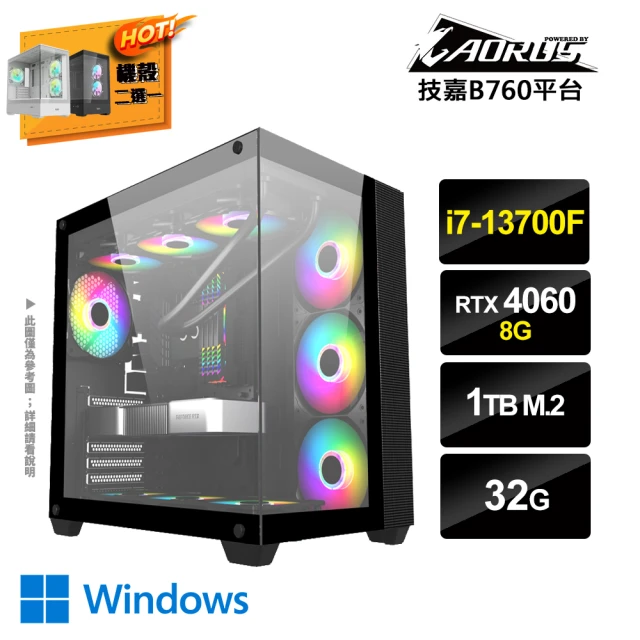 技嘉平台技嘉平台 i7十六核GeForce RTX4060 Win11{AI-XC21W}獨顯電玩機(i7-13700F/B760/32G/1TB_M.2)