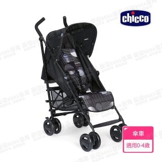 【Chicco 官方直營】London輕便推車-2色