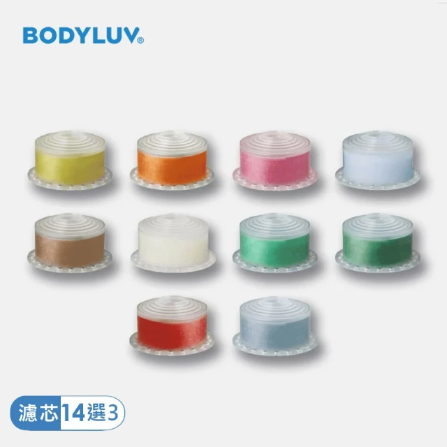 【BODYLUV】維他命濾芯3入-純淨維他命蓮蓬頭專用