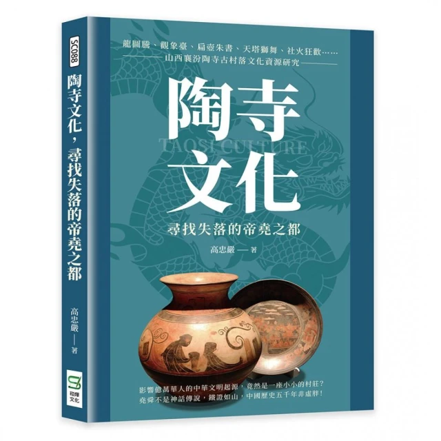 陶藝科學：第一本製陶工藝的科學！從原料到成形、燒成、釉藥的化