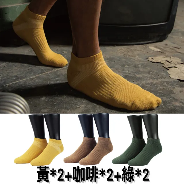 【FOOTER除臭襪】6入組-素面輕壓力船短襪(T110M/L/XL)