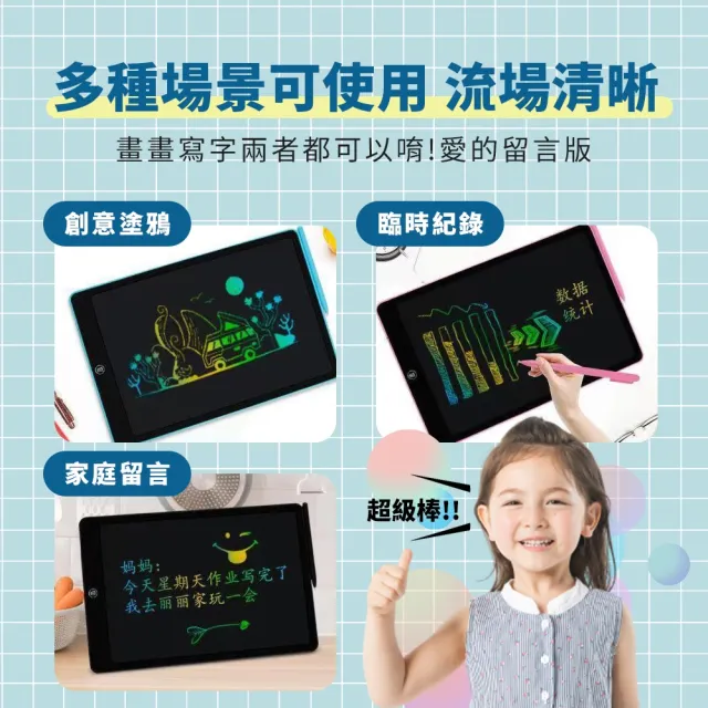 【LCD護眼螢幕】LCD 16吋兒童液晶畫板(兒童手寫板 電子畫板 早教 兒童繪畫板 寫字板 幼兒教具 兒童禮物)
