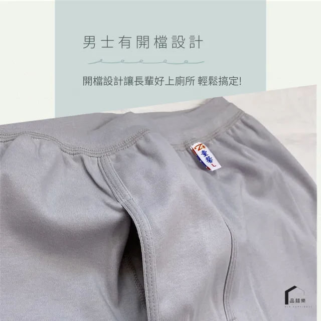 【PIN HAPPINESS】台灣製100%純棉 秋冬男女居家中厚束口褲(老人居家褲 開檔褲 爸爸阿公褲 媽媽阿嬤褲)