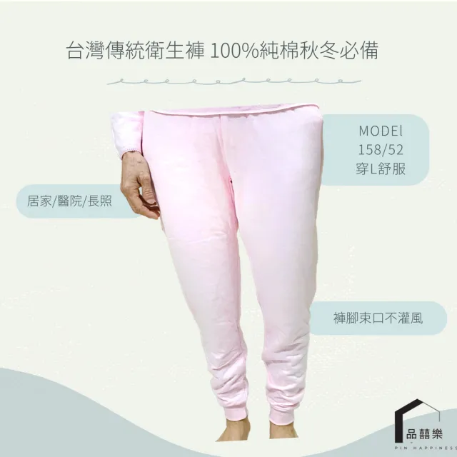 【PIN HAPPINESS】台灣製100%純棉 秋冬男女居家中厚束口褲(老人居家褲 開檔褲 爸爸阿公褲 媽媽阿嬤褲)