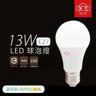 【旭光】4入組 led燈泡 13w 白光 自然光 黃光 e27 全電壓 led球泡燈