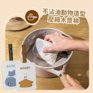 【清潔王】不沾油天然木漿棉絲瓜布-2入(去汙 洗碗海綿刷 絲瓜菜瓜布 洗碗刷 抹布 清潔刷 絲瓜絡 廚房)