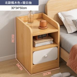 【MINE家居】北歐小邊幾 床頭櫃 30x34x50cm 雙色選購(抽屜收納 雙色選購)