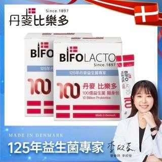 【Bifolacto】丹麥比樂多 100億益生菌隨身包 30包 x2盒(順暢好菌)