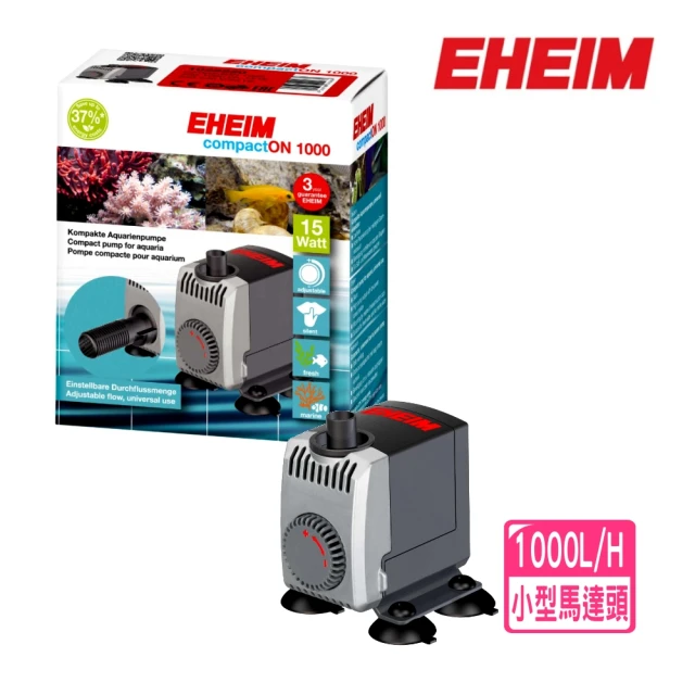 EHEIM 伊罕 新世代沉水馬達 1000L/H 迷你沉馬/更新版(淡海水魚缸使用/公司貨1022型)