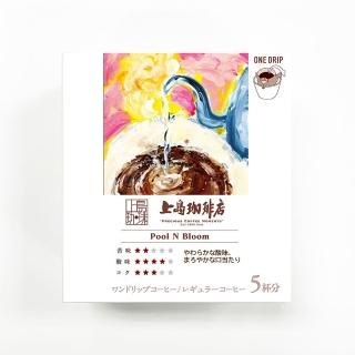 【上島珈琲店】手沖經典濾掛咖啡12g*5入(來自日本人氣咖啡店)