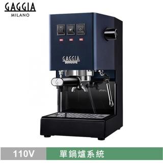 【GAGGIA】CLASSIC EVO PRO 專業半自動咖啡機-藍色(HG0195BL)