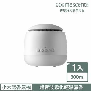 【伊聖詩】約翰森林JOHNRAY 小太陽香氛機(水氧機)