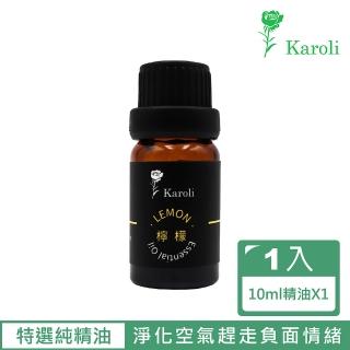 【Karoli卡蘿萊】檸檬精油(10ml)