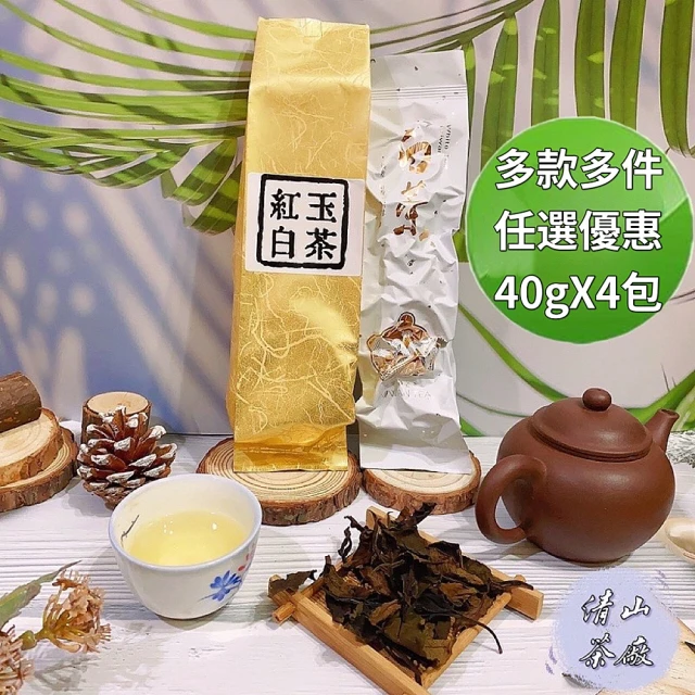 清山茶廠 頂級台18紅玉白茶一心二葉嫩手採(40gX4包共160g)