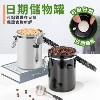 【304不銹鋼】多色單向排氣密封罐1800ml(咖啡豆 茶葉 食材保鮮罐 儲物罐 咖啡罐 食物罐 真空食物罐)