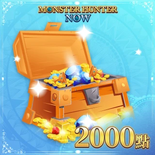 【MyCard】Monster Hunter Now 2000點點數卡