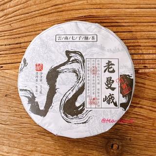 【茶韻】普洱茶2023年班章老樹茶廠 老曼峨青餅357g 生茶 茶葉禮盒(附專用收藏夾鏈袋)