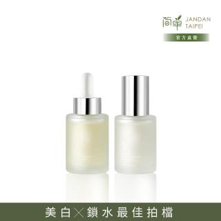 【JAN DAN 簡單】旗艦雙效組(美白保濕緊緻鎖水 淡斑精華30ml＋賦活精萃30ml)