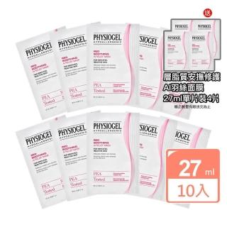 【PHYSIOGEL 潔美淨】層脂質安撫修護AI羽絲面膜X10片+4片(27ml/片)