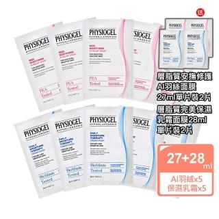 【PHYSIOGEL 潔美淨】層脂質完美保濕乳霜面膜X5片+安撫修護AI羽絲面膜X5片(加贈4片)