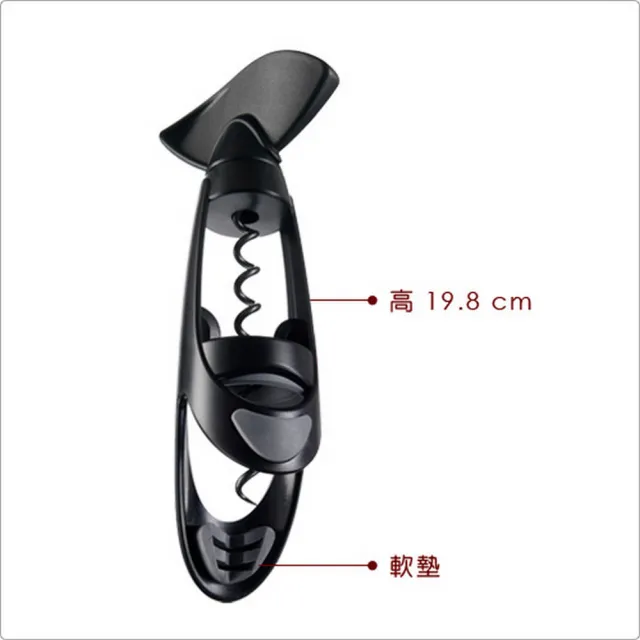 【VACU VIN】荷蘭 Twister螺旋開酒器 黑 / 紅酒白酒 開瓶器