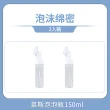 【WUMING】慕斯泡泡洗臉瓶-2入裝(100/150/200ml)