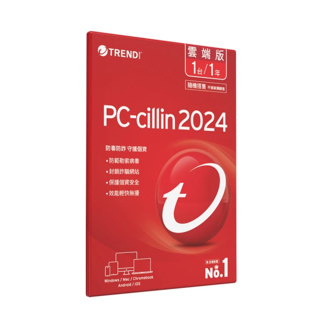 PC-cillin 2024防毒版 三年一台 隨機搭售版+雷