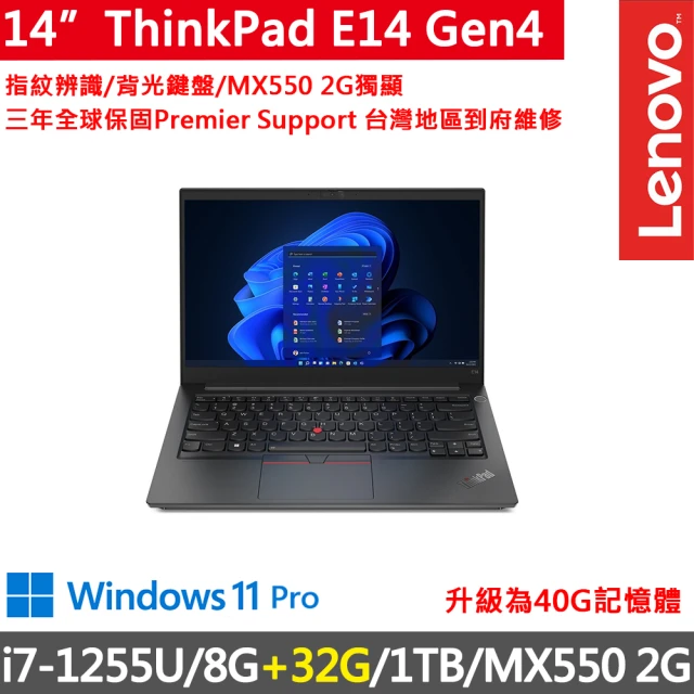 ThinkPad 聯想ThinkPad 聯想 14吋i7獨顯MX商務特仕筆電(E14 Gen4/i7-1255U/8G+32G/1TB/MX550 2G/W11P/三年保)