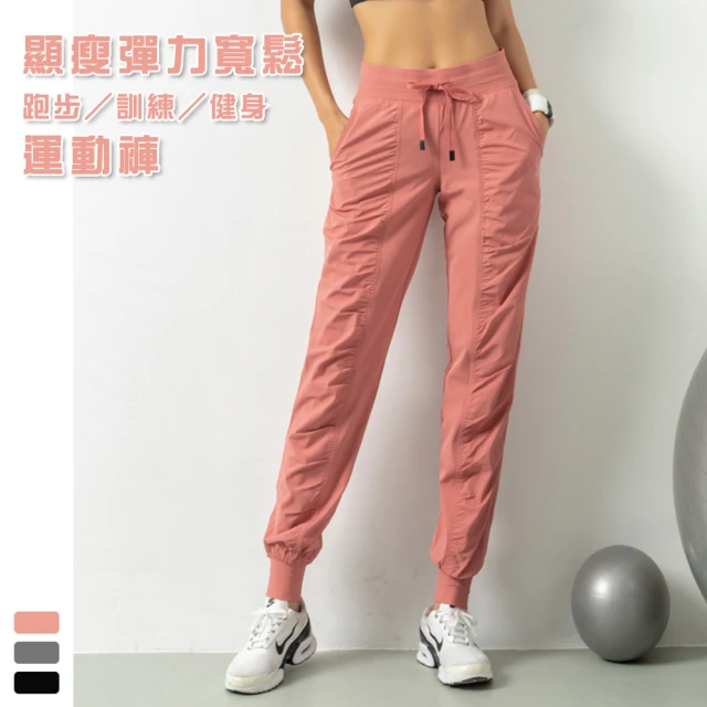 女運動褲