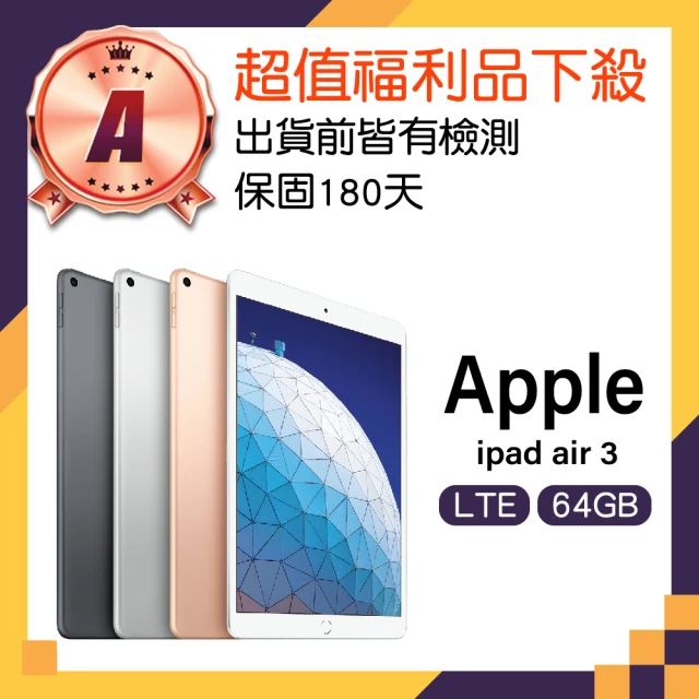 AppleApple A級福利品 iPad Air 3 A2123(10.5吋/LTE/64GB)