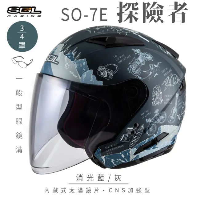 【SOL】SO-7E 探險者 消藍/灰 3/4罩(開放式安全帽│機車│內襯│半罩│加長型鏡片│內藏墨鏡│GOGORO)