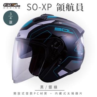 【SOL】SO-XP 領航員 黑/銀綠 3/4罩式 開放式安全帽(內襯│半罩│加長型鏡片│內藏墨鏡)