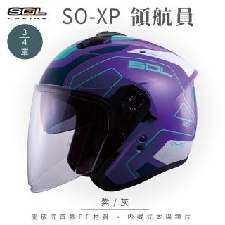 【SOL】SO-XP 領航員 紫/灰 3/4罩式 開放式安全帽(內襯│半罩│加長型鏡片│內藏墨鏡)