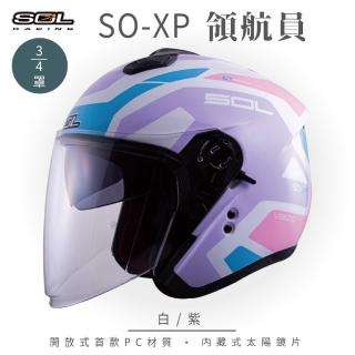 【SOL】SO-XP 領航員 白/紫 3/4罩式 開放式安全帽(內襯│半罩│加長型鏡片│內藏墨鏡)