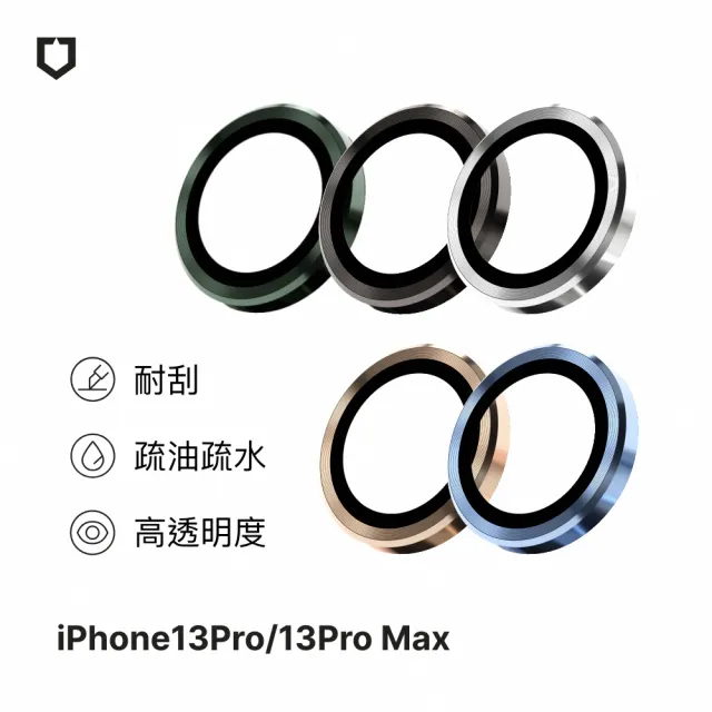 【RHINOSHIELD 犀牛盾】iPhone 13 Pro/13 Pro Max 9H 鏡頭玻璃保護貼