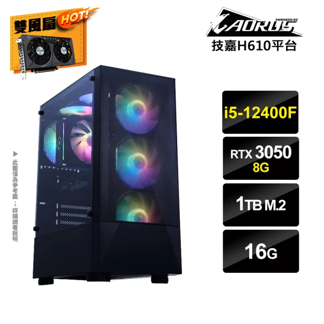 技嘉平台 i5六核GeForce RTX 3050{輝煌GJ