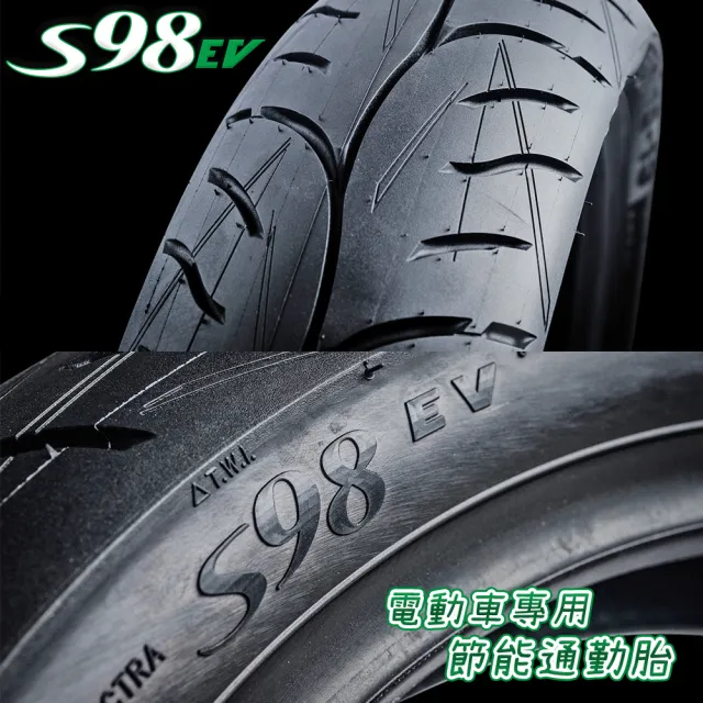 【MAXXIS 瑪吉斯】S98 EV 電車專用 節能複合胎-12吋(110-70-12 53M S98 EV)