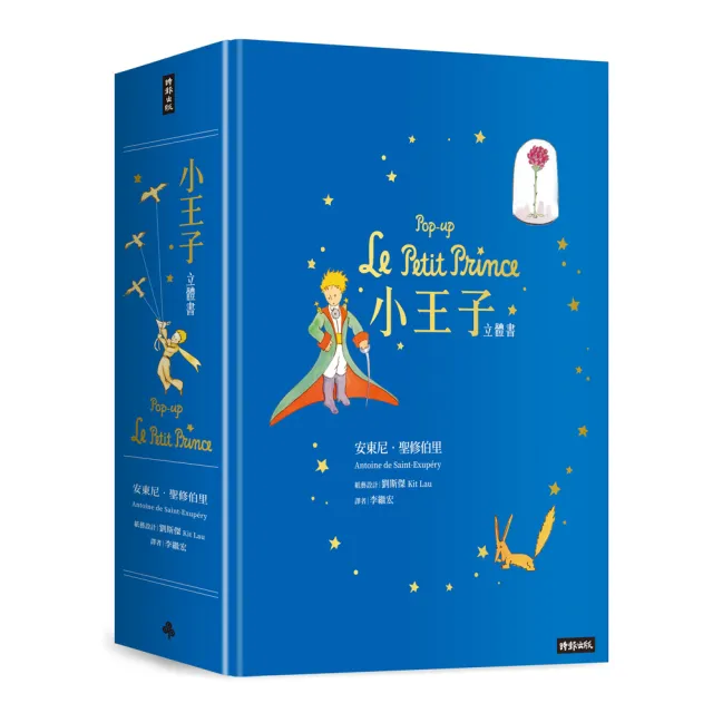《How It Works知識大圖解》1年12期 贈《小王子立體書》
