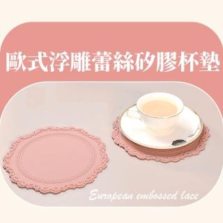 【隔熱防燙】歐式浮雕蕾絲矽膠杯墊(隔熱墊 防滑 防水 防油 餐墊 桌墊 耐熱 下午茶 拍照背景)
