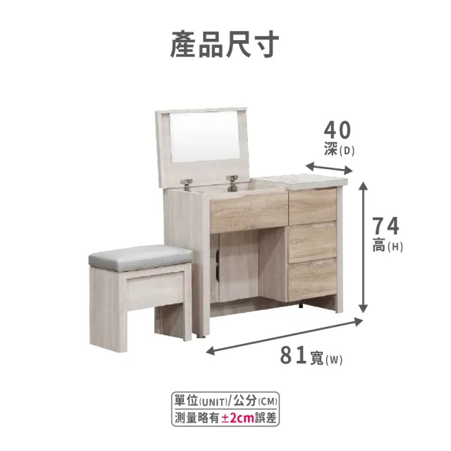 【ASSARI】艾達雙色2.7尺化妝桌椅組(寬81x深40x高74cm)