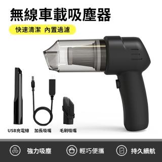【ANTIAN】車載迷你手持無線吸塵器 USB充電式汽車吸塵器 家車兩用(強勁吸力 母親節禮物)